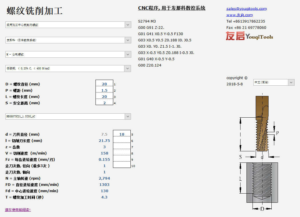 非標(biāo)刀具