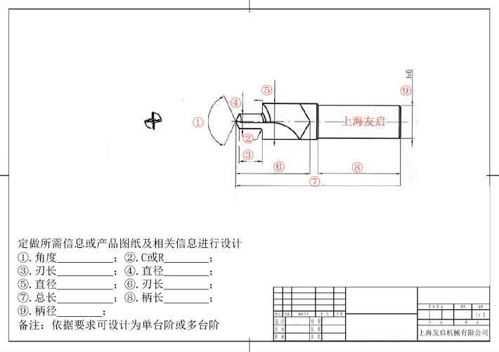 臺階鉆非標定做、規格