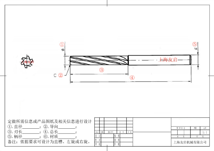 加長鉸刀非標定做圖紙、規(guī)格